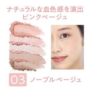 セザンヌ フェイスアイパレット(03 ノーブル...の詳細画像1