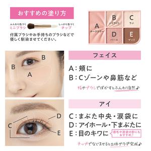 セザンヌ フェイスアイパレット(03 ノーブル...の詳細画像4