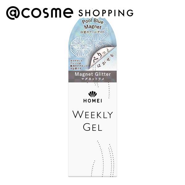 HOMEI ウィークリージェル(MG31PoolBlueMagnet) 10ml
