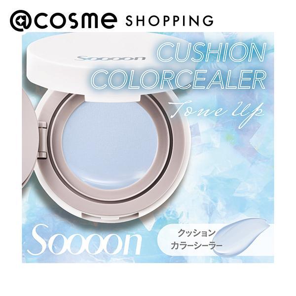 Soooon クッションカラーシーラー(限定品 01) 7g