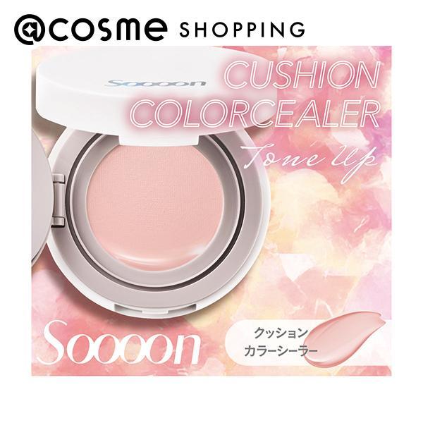 Soooon クッションカラーシーラー(限定品 02) 7g
