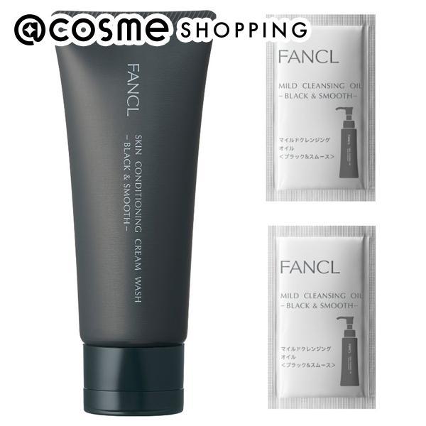 ファンケル スキンコンディショニング洗顔 ブラック＆スムース マイルドクレンジングオイル＜ブラック＆...