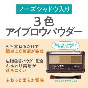 「ポイント10%バック 8月25日」セザンヌ ...の詳細画像1