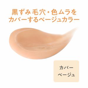 セザンヌ 毛穴レスコンシーラー(カバーベージュ...の詳細画像2