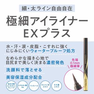 セザンヌ 極細アイライナーEXプラス(00 ブ...の詳細画像1