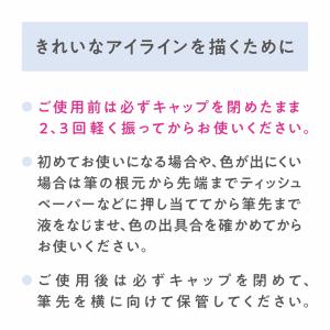 セザンヌ 極細アイライナーEXプラス(00 ブ...の詳細画像4