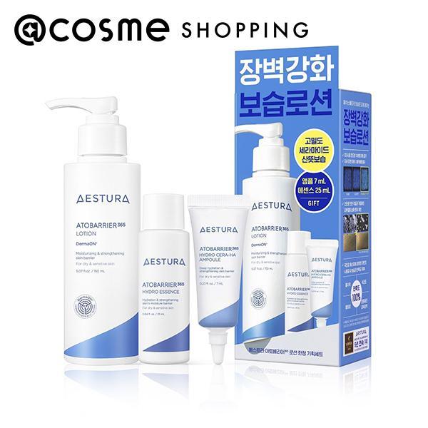 AESTURA アトバリア365 エマルジョン スペシャル企画セット 150mL、25mL、7mL