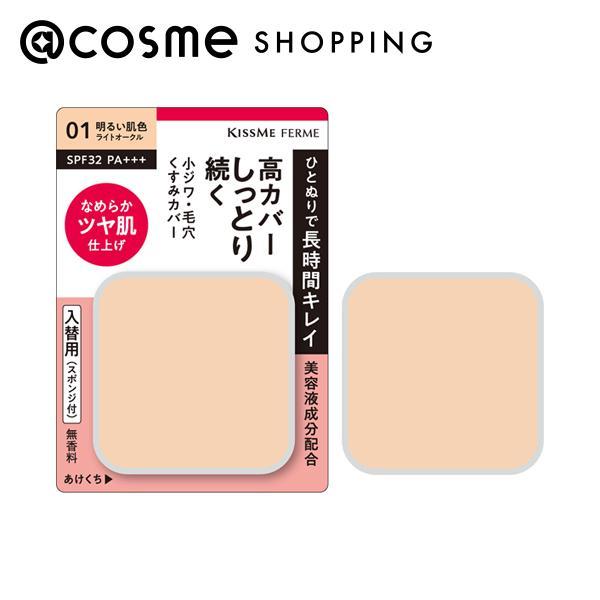 キスミー フェルム しっとりツヤ肌 パウダーファンデ EX(入替用 01明るい肌色) 10g