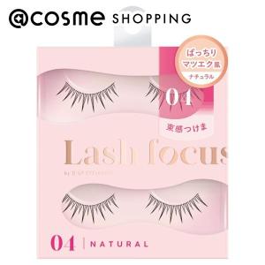 「ポイント10%バック 6月19日〜21日」D-UP(ディーアップ) ラッシュフォーカス(04) 2ペア