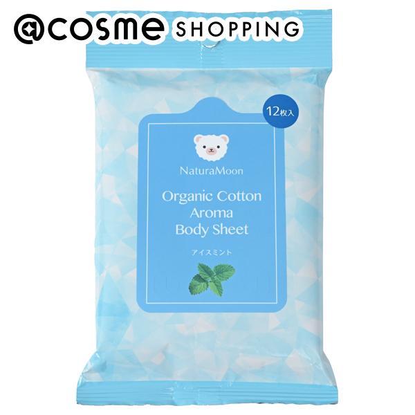 Natura Moon (ナチュラムーン） オーガニックコットン アロマ ボディーシート(本体/アイ...