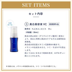 ちふれ ハッピーバッグ 25H(限定品) 18...の詳細画像4