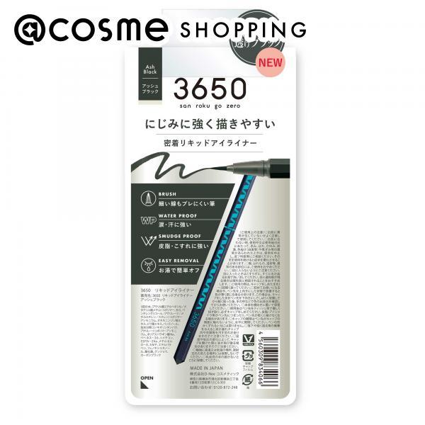 3650（san roku go zero） リキッドアイライナー(アッシュブラック) 21g