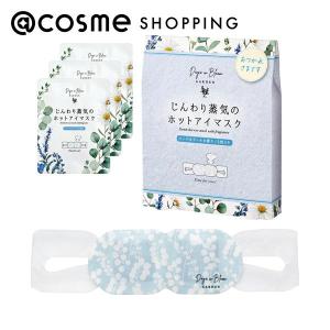 デイズインブルーム ホットアイマスク 3枚の買取情報