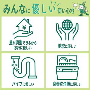 緑の魔女 オートキッチン(自動食器洗い機用)(...の詳細画像2