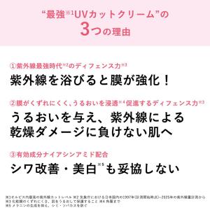 オルビス リンクルブライトUVプロテクター N...の詳細画像4