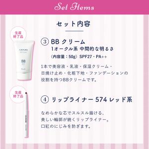 ちふれ ハッピーバッグ 26C(限定品) 18...の詳細画像3
