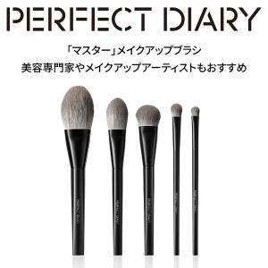 Perfect Diary マスターメイクアッ...の詳細画像4