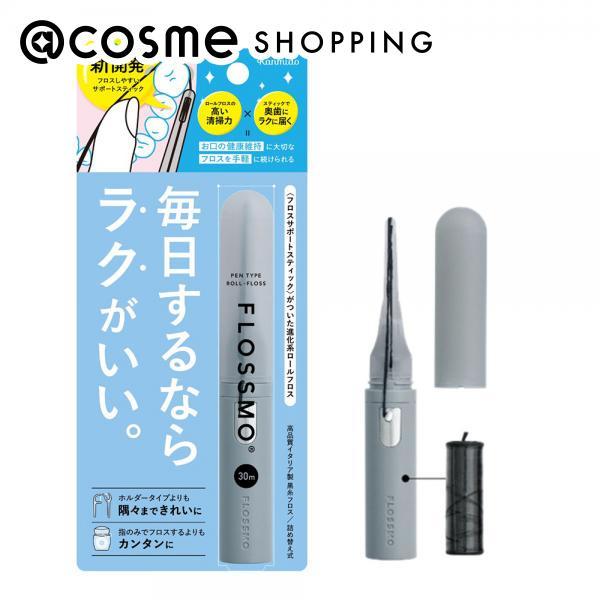 FLOSSMO フロスモ ペン型ロールフロス(本体 グレー) 30ｍ入り