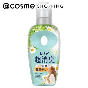 レノア 超消臭 抗菌 柔軟剤 部屋干し(本体/おひさまの香り) 475ml