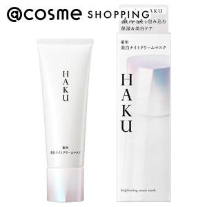HAKU 資生堂 薬用 美白ナイトクリームマスク 75g (医薬部外品) : フジ