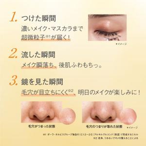 オルビス クレンジングオイル+UVサンプル限定...の詳細画像2