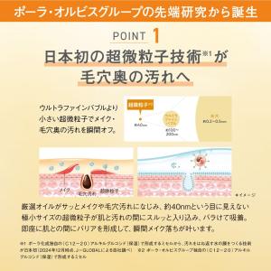 オルビス クレンジングオイル+UVサンプル限定...の詳細画像3