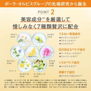 オルビス クレンジングオイル+UVサンプル限定...の詳細画像4