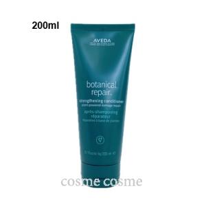 【専用】Aveda ボタニカルリペア開封済とサーモス水筒セット ボタニカル リペア スターター セット | アヴェダ Aveda 公式