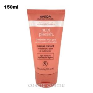 AVEDA（アヴェダ） ニュートリプレニッシュ シャンプー ライト 1000ml