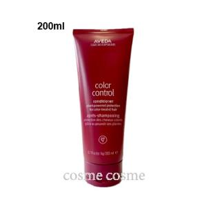 【並行輸入品】アヴェダ カラー コントロール コンディショナー 200ml(001808403733...