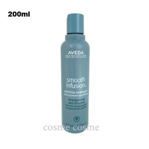 AVEDA（アヴェダ） スムーズ インフュージョン コンディショナー AF