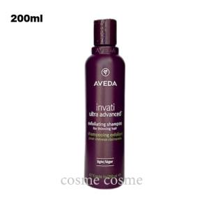 【並行輸入品】アヴェダ インヴァティ ウルトラ アドバンス エクスフォリエイティング シャンプー ラ...