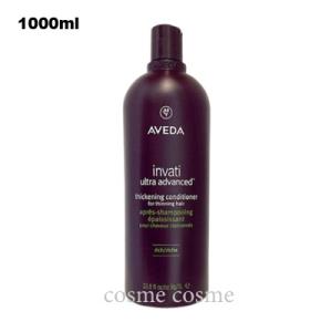 【並行輸入品】アヴェダ インヴァティ ウルトラ アドバンス ヘアデンス コンディショナー リッチ 1...