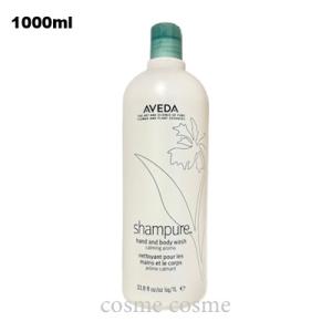 aveda ボタニカル リペア シャンプー 1000ml 国内正規品 ボタニカル リペア 【並行輸入品】アヴェダ シャンプー 1000mlポンプ
