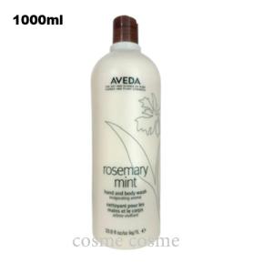 AVEDA スカルプソリューション　シャンプー　1000ml ポンプ付き AVEDA アヴェダ スカルプ ソリューション バランシング