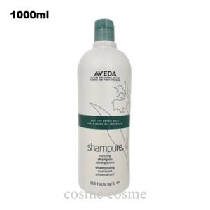 AVEDA スカルプソリューション　シャンプー　1000ml ポンプ付き AVEDA アヴェダ スカルプ ソリューション バランシング