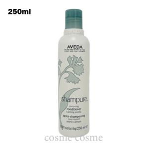 【並行輸入品】アヴェダ シャンピュア ナーチュアリング コンディショナー 250ml(0018084...