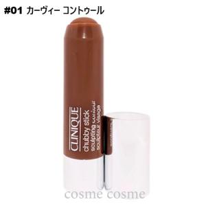 【メール便可】クリニーク チャビー スティック スカルプティング コントゥール #01 カーヴィー コントゥール