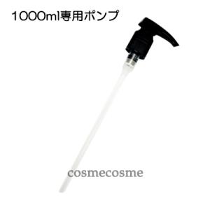 ジョンマスターオーガニック ビッグボトル用ポンプ(0609728273231) ギフト プレゼント 対応可 母の日｜cosmecosmecosme