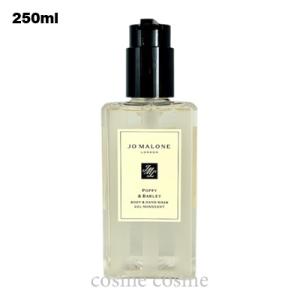 ジョーマローン ポピー &amp; バーリー ボディ &amp; ハンド ウォッシュ 250ml(069025108...