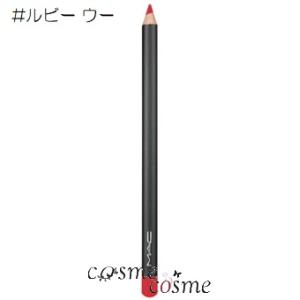 【メール便可】MAC マック リップ ペンシル #ルビー ウー(0773602344314) ギフト プレゼント 対応可 母の日｜cosmecosmecosme