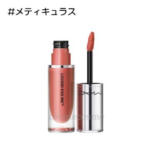 【メール便可】MAC マック ロックド キス インク リップカラー 4ml #メティキュラス(0773602646005) ギフト プレゼント 対応可｜コスメコスメ