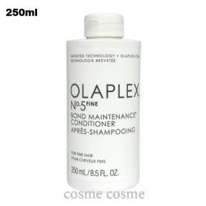 オラプレックス No.5 ファイン ボンドメンテナンスコンディショナー 250ml(0850056933612)