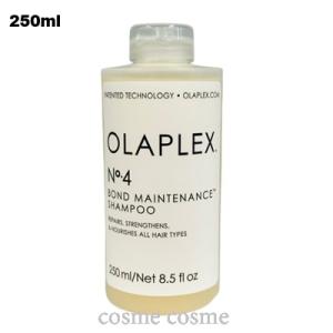 オラプレックス No.4 ファイン ボンドメンテナンスシャンプー 250ml(0896364002428)