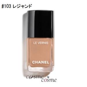 CHANEL（シャネル） ヴェルニ #155 ルージュ ヌワール(3145891791556