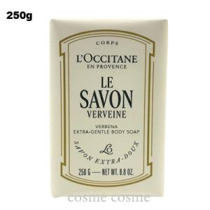 ロクシタン ル サボン ソリッドソープ ヴェルヴェ―ヌ (ヴァーベナ) 250g(3253581786741)