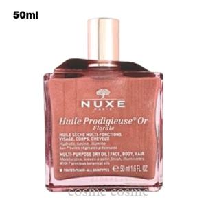 ニュクス プロディジュー フローラル ゴールド オイル 50ml(3264680038334)