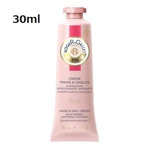 ロジェガレ ローズパフューム ハンドクリーム 30ml ギフト プレゼント 対応可