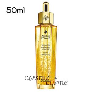 新品未開封 ゲラン アベイユ ロイヤルアドバンストウォータリーオイル50ml アベイユ ロイヤル ゲラン アドバンスト ウォータリーオイル 50ml