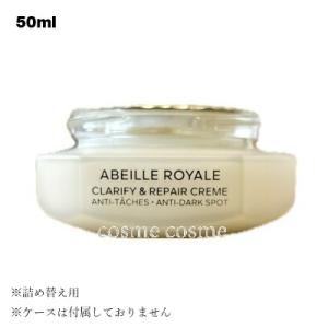 【並行輸入品】ゲラン アベイユ ロイヤル クラリファイ クリーム  レフィル 50ml(334647...